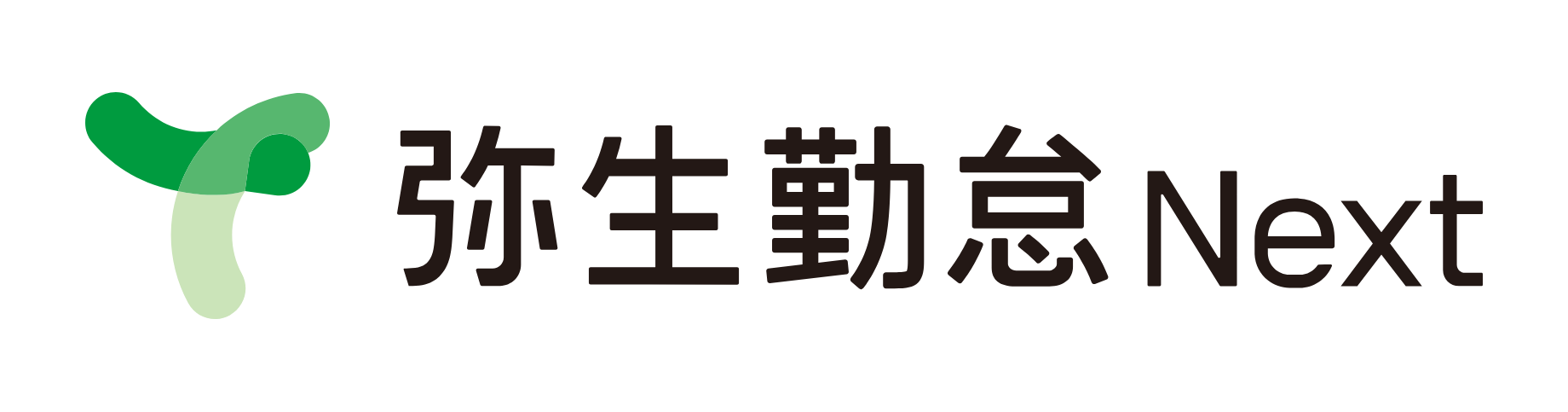 弥生勤怠 Next